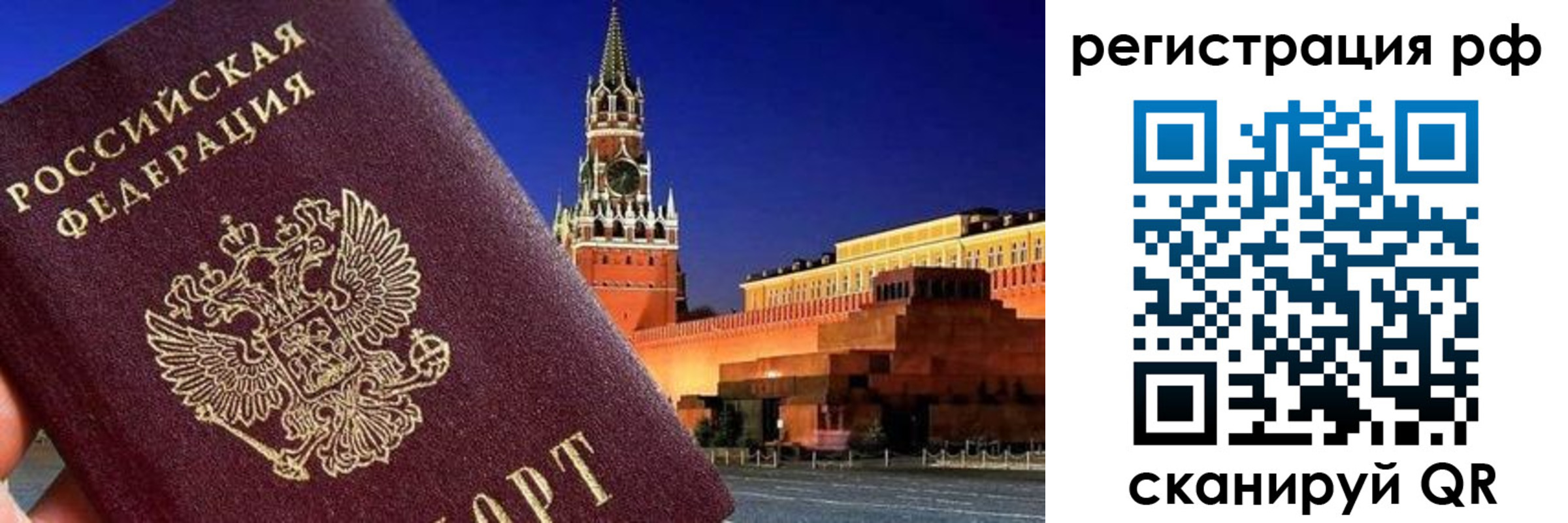 временная регистрация для школы в Вяземском