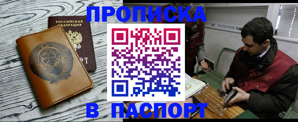 временная регистрация адрес в Вяземском