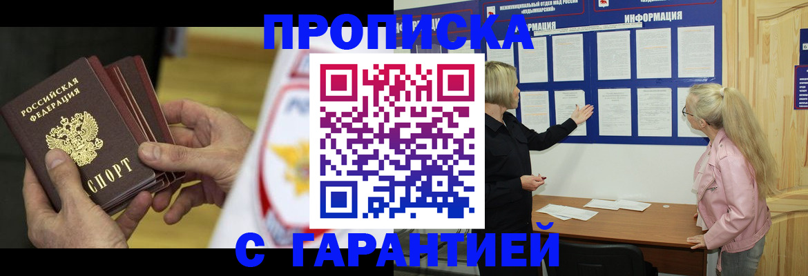 прописка иностранных граждан в Вяземском