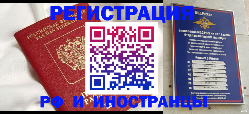 прописка для кредита в Вяземском