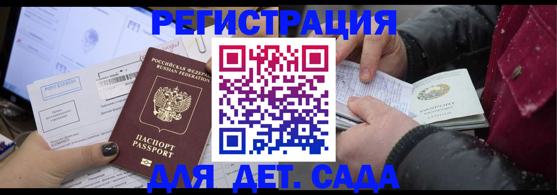 временная регистрация купить в Вяземском