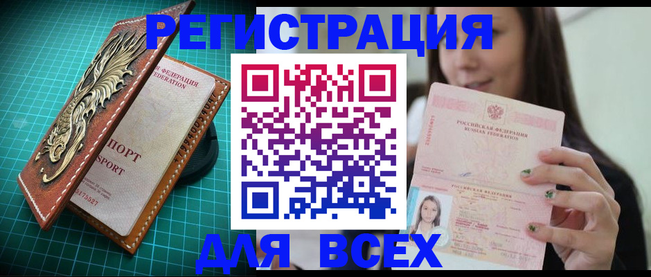 регистрация для школы в Вяземском