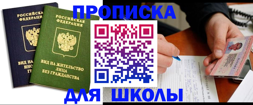 временная регистрация надежно в Вяземском