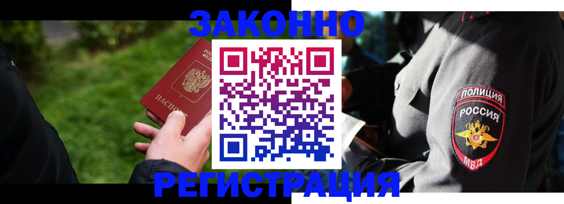 где прописаться в Вяземском