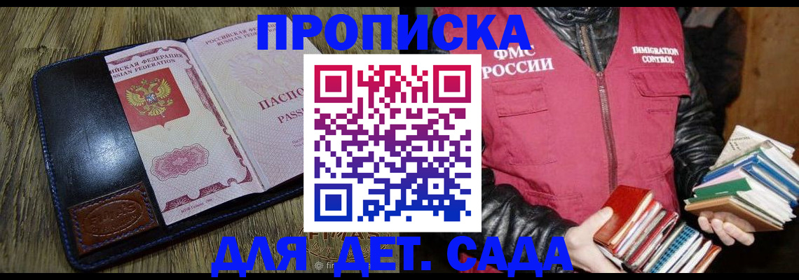 прописка для кредита в Вяземском